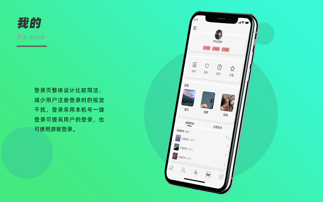 UI作品集图10