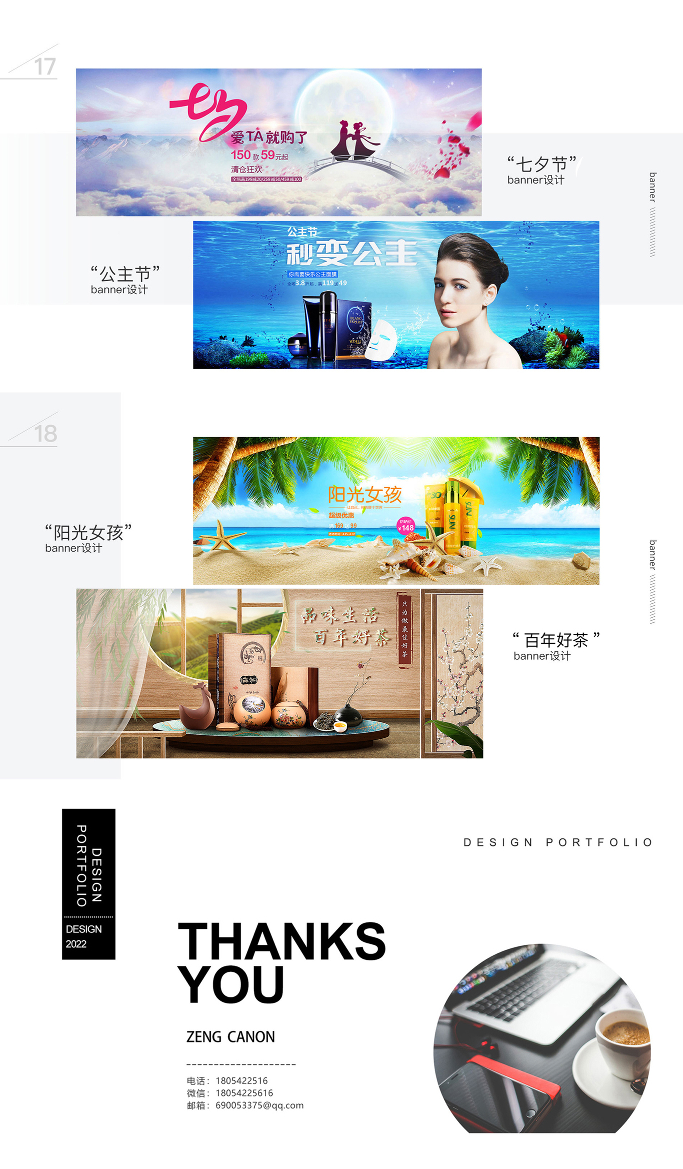 个人作品集图7