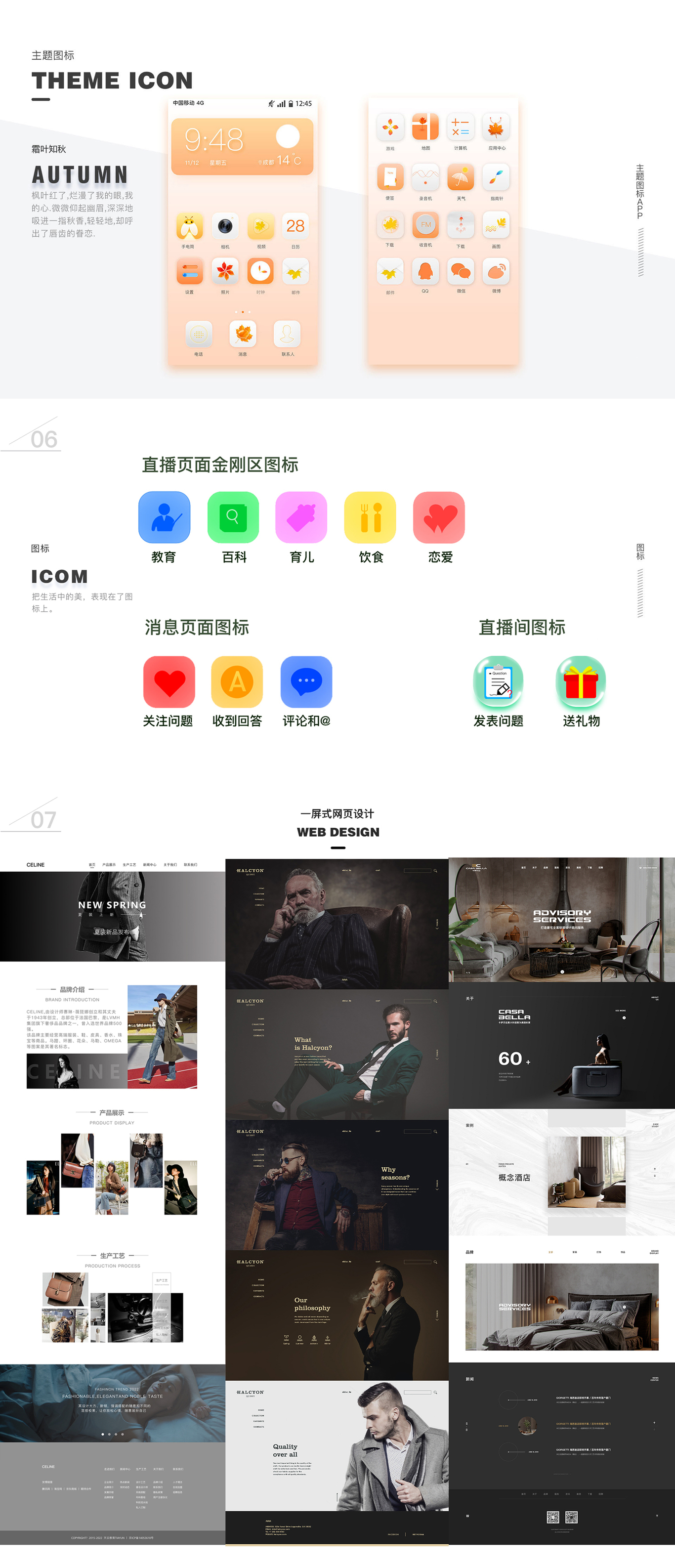 个人作品集图2