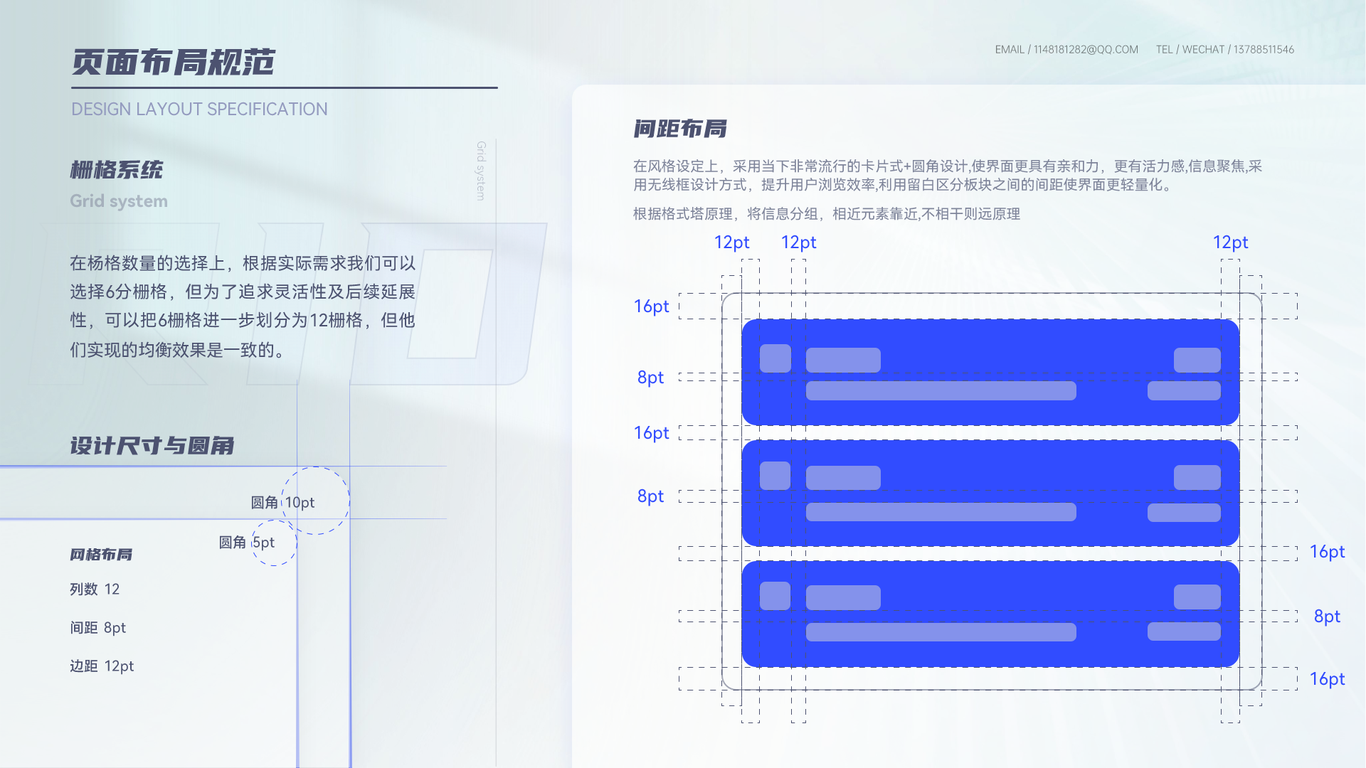 智慧園區(qū)管理移動端設(shè)計(jì)圖8