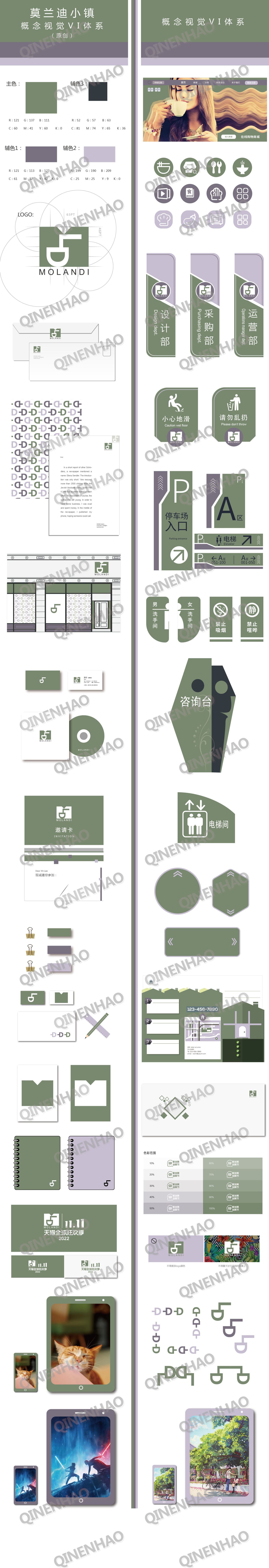 莫兰迪小镇图0