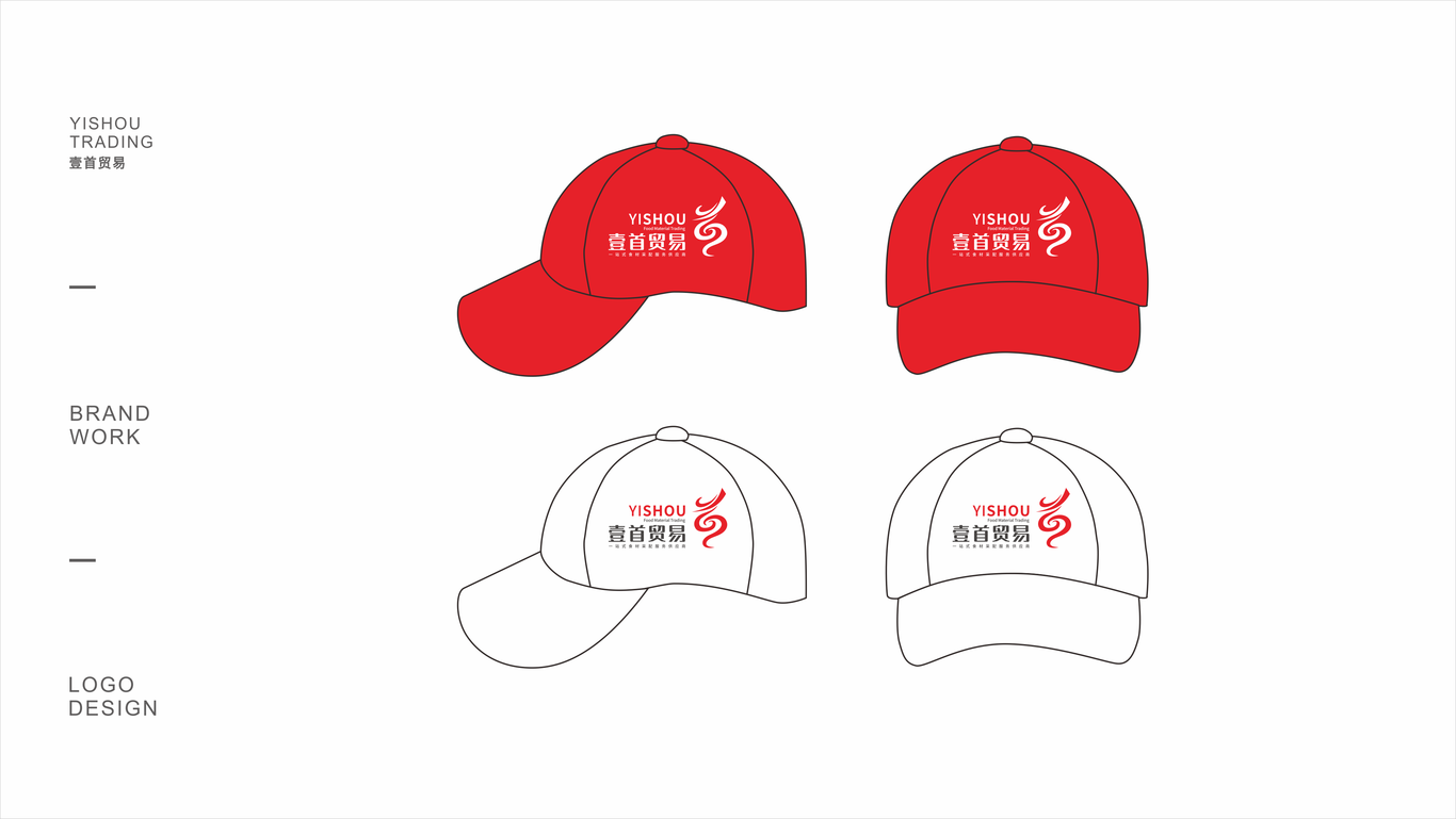 壹首貿(mào)易有限公司一站式食品采配服務(wù)LOGO設(shè)計(jì)2圖8