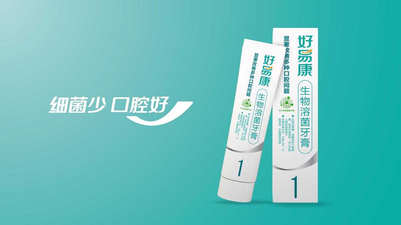 好易康品牌&包装设计升级图5
