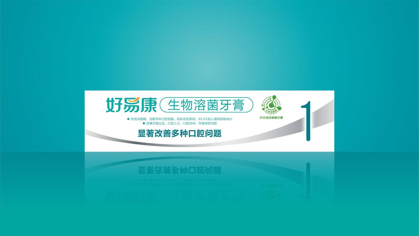 好易康品牌&包装设计升级图6