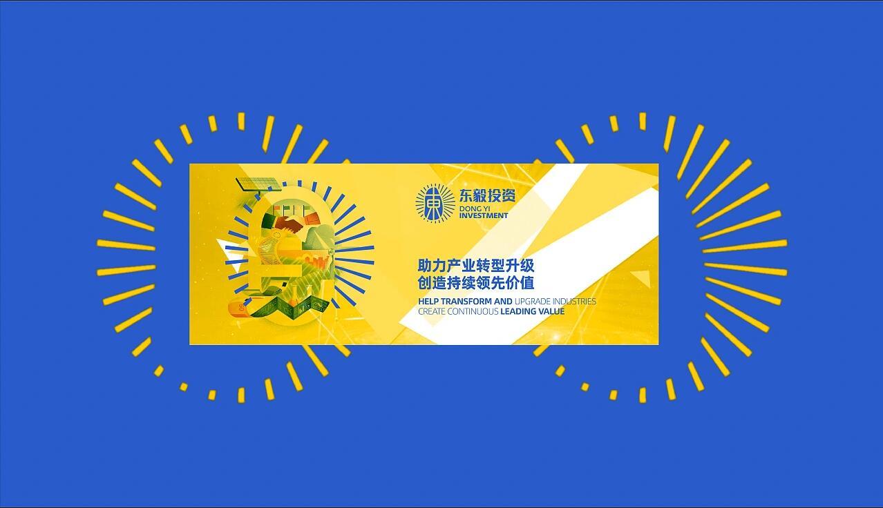 东毅投资图2