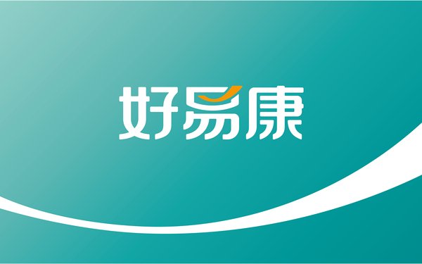 好易康品牌&包装设计升级