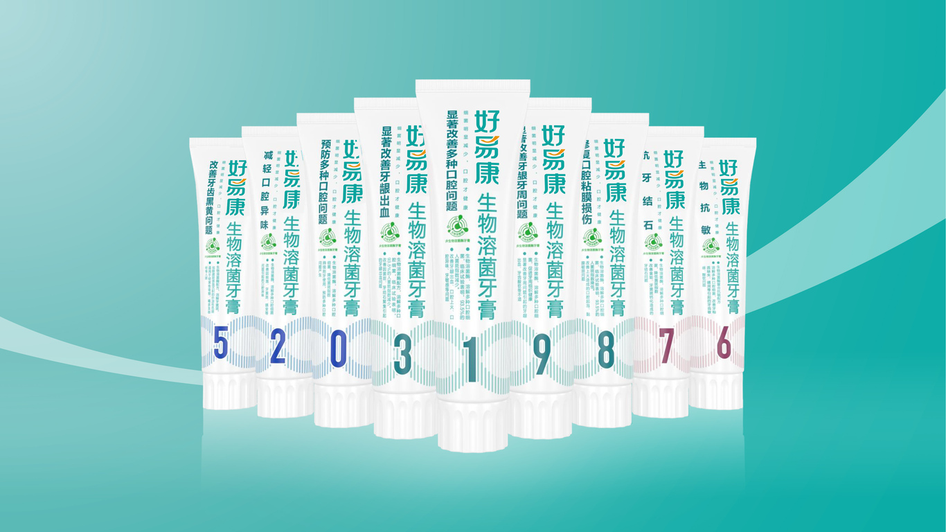 好易康品牌&包装设计升级图10