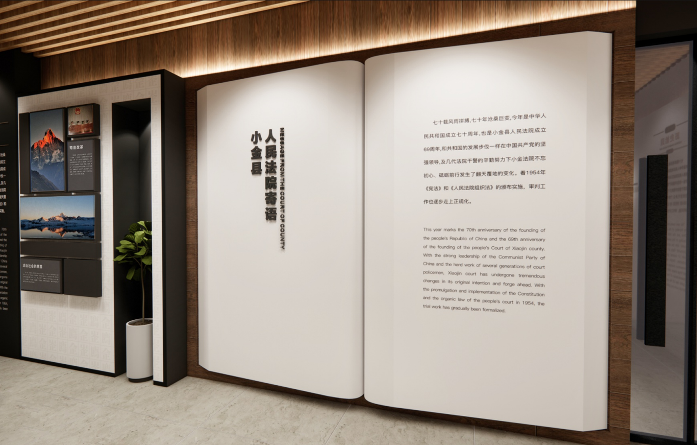 小金县人民法院大楼文化建设图5