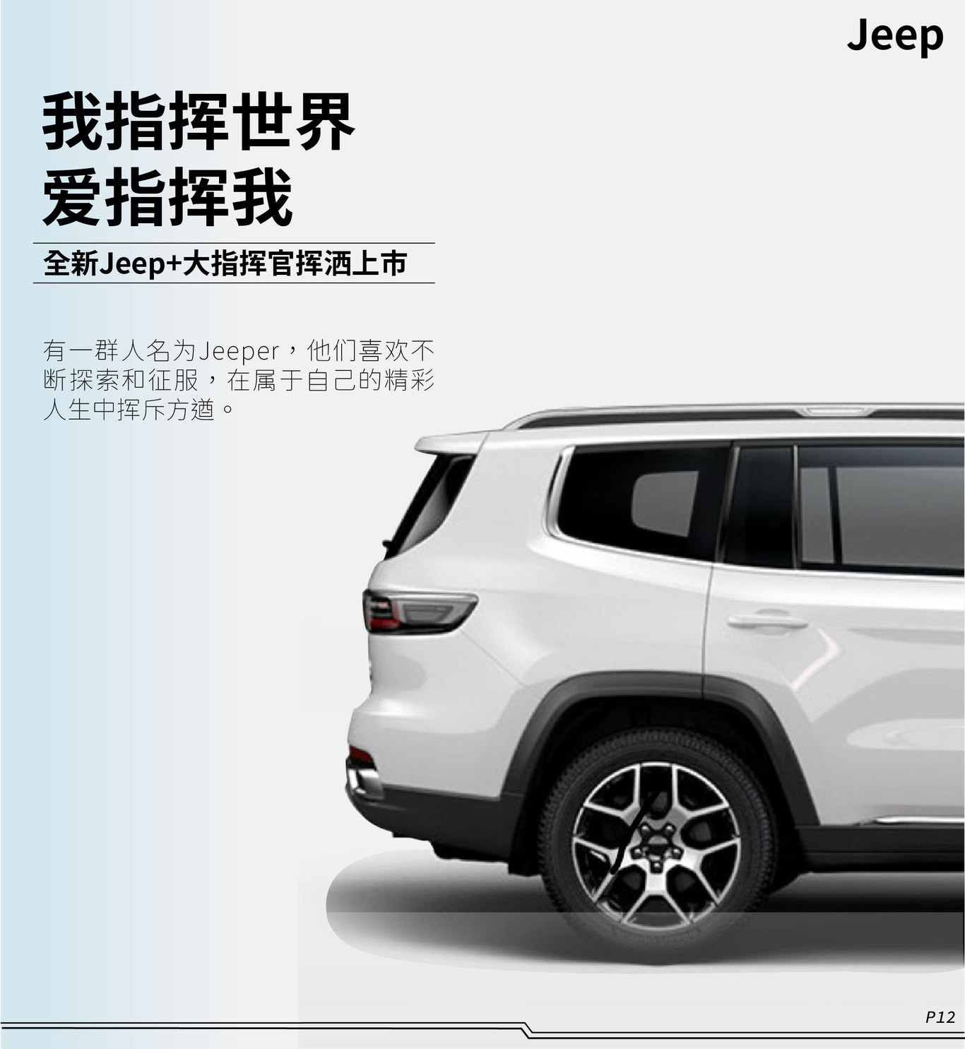 汽車(chē)宣傳冊(cè)圖3