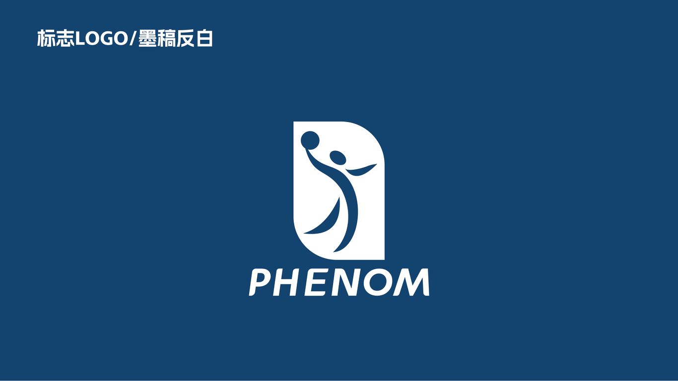 PHENOM籃球學院 LOGO設計提案四圖3