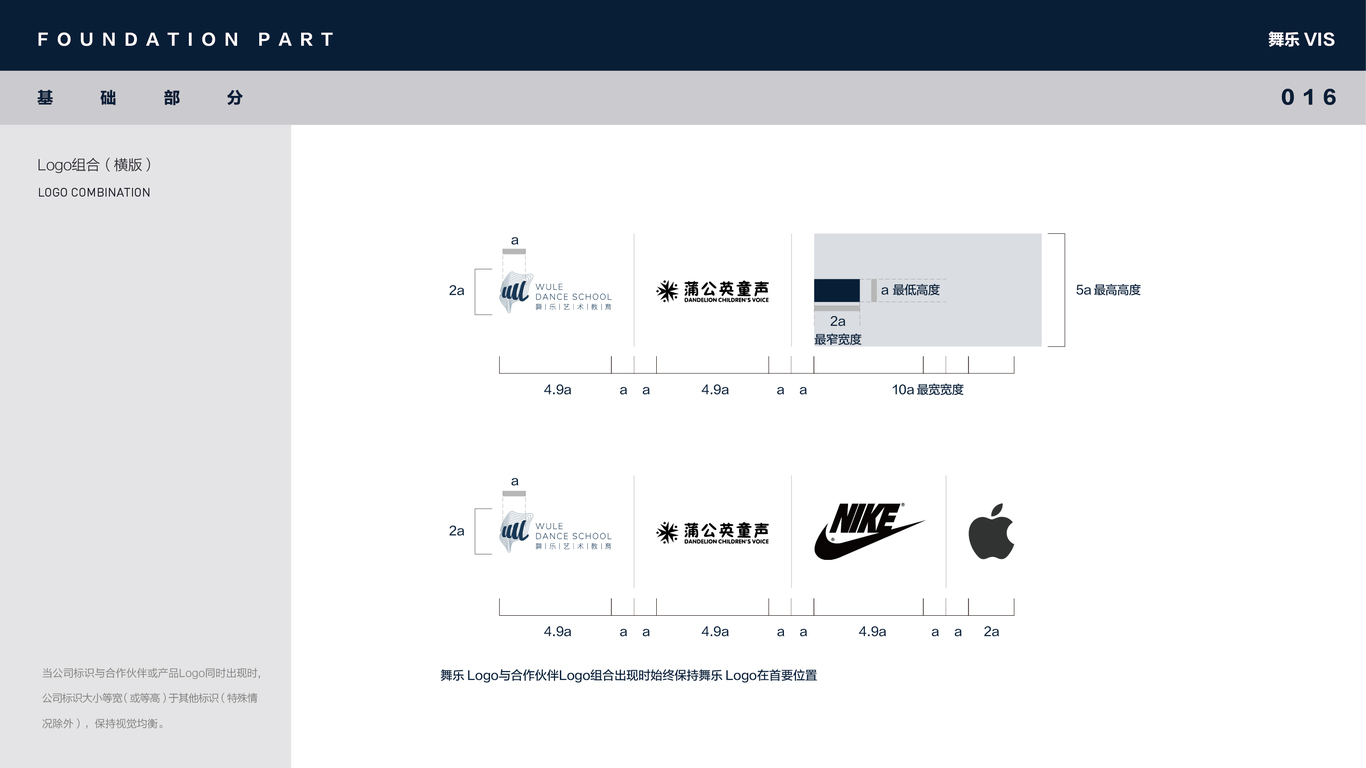 舞乐VIS图17