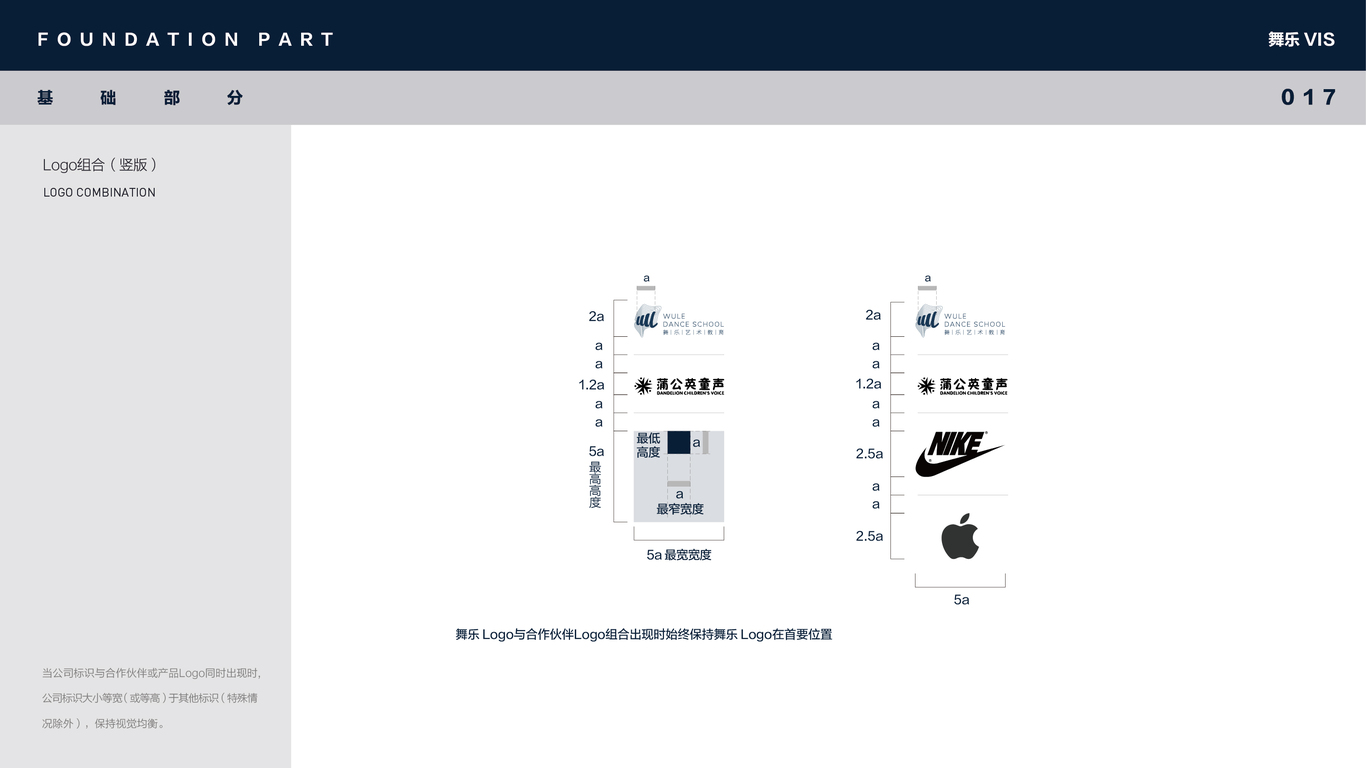 舞乐VIS图18