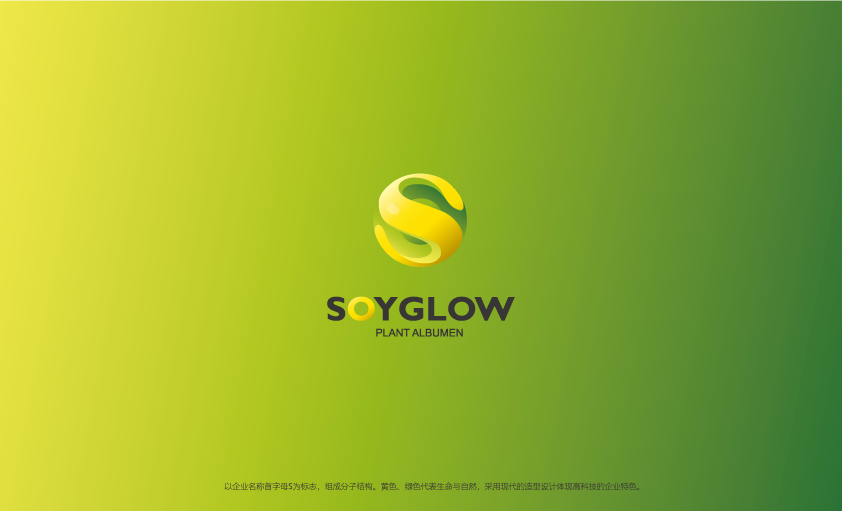 SOYGLOW 生物科技有限公司LOGO設(shè)計圖0