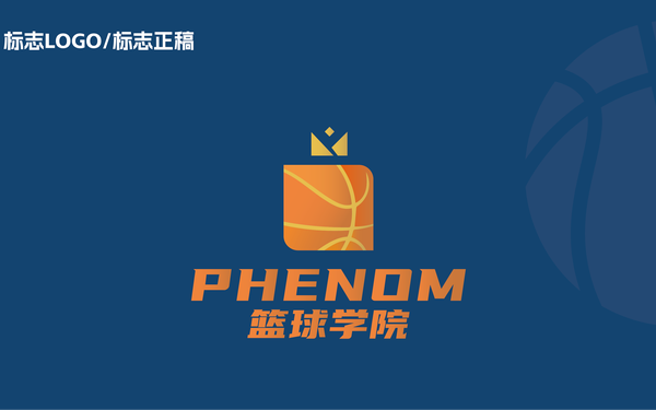 PHENOM篮球学院 LOGO设计提案三