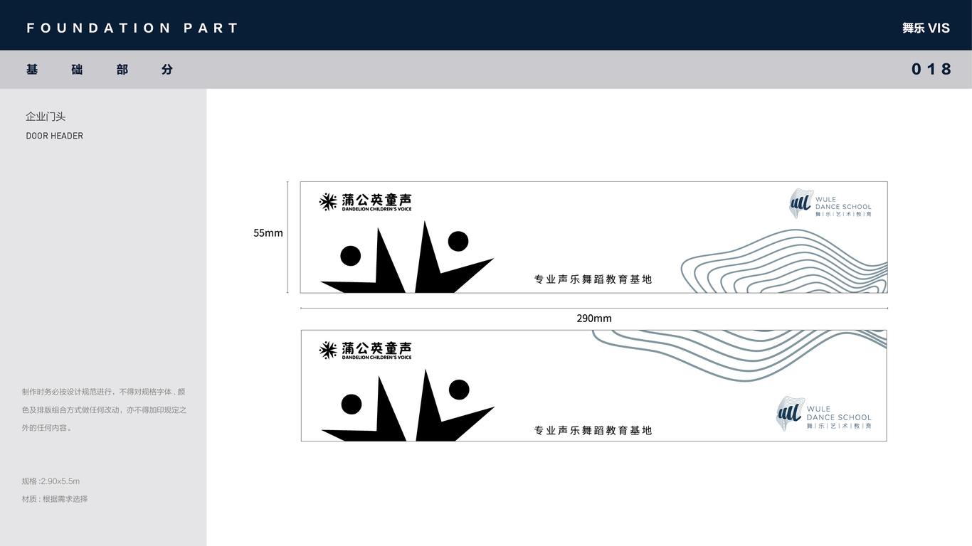 舞乐VIS图44