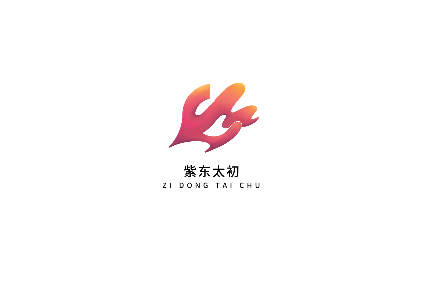 紫東太初logo設(shè)計(jì)-科技公司圖0