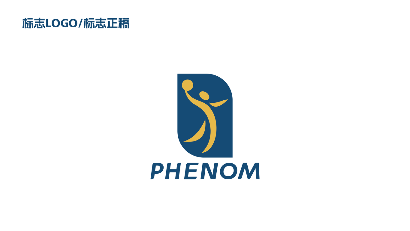 PHENOM籃球學院 LOGO設計提案四圖0