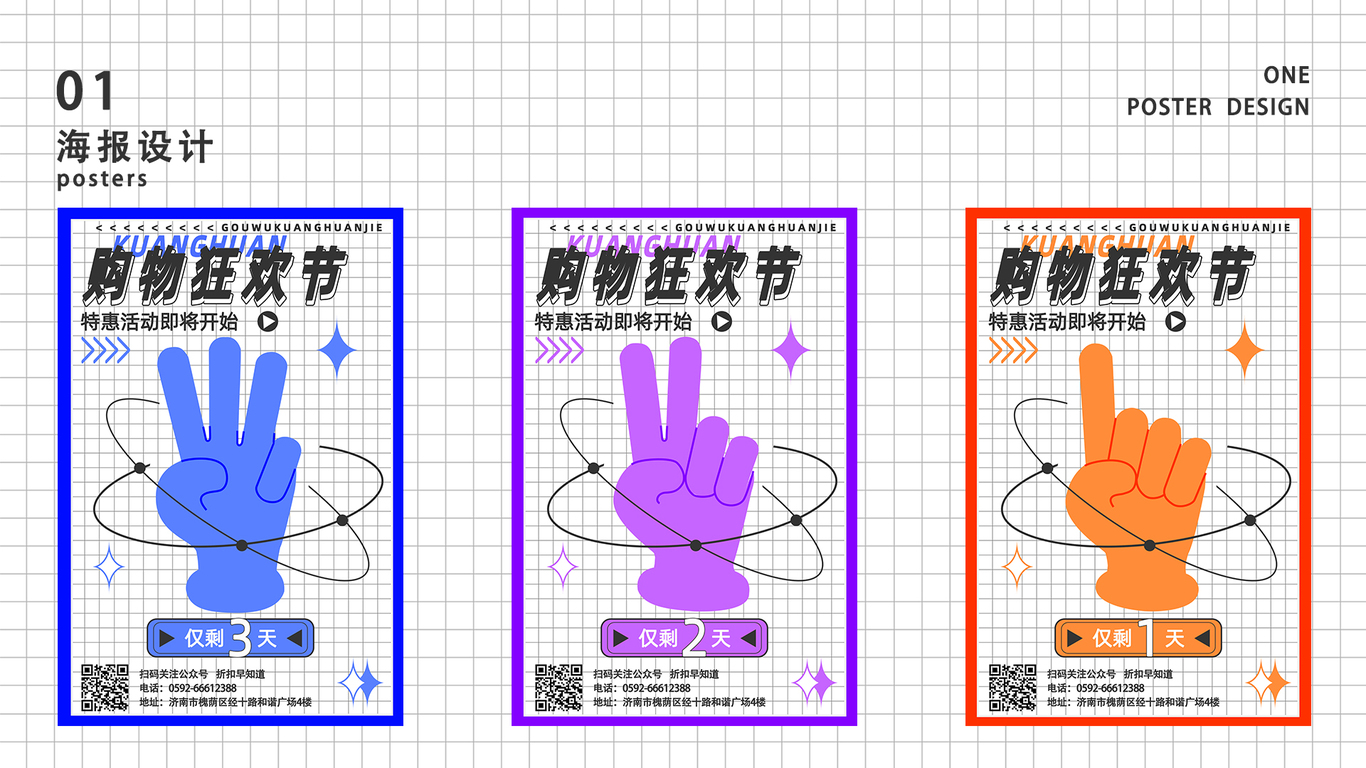 设计集合图4