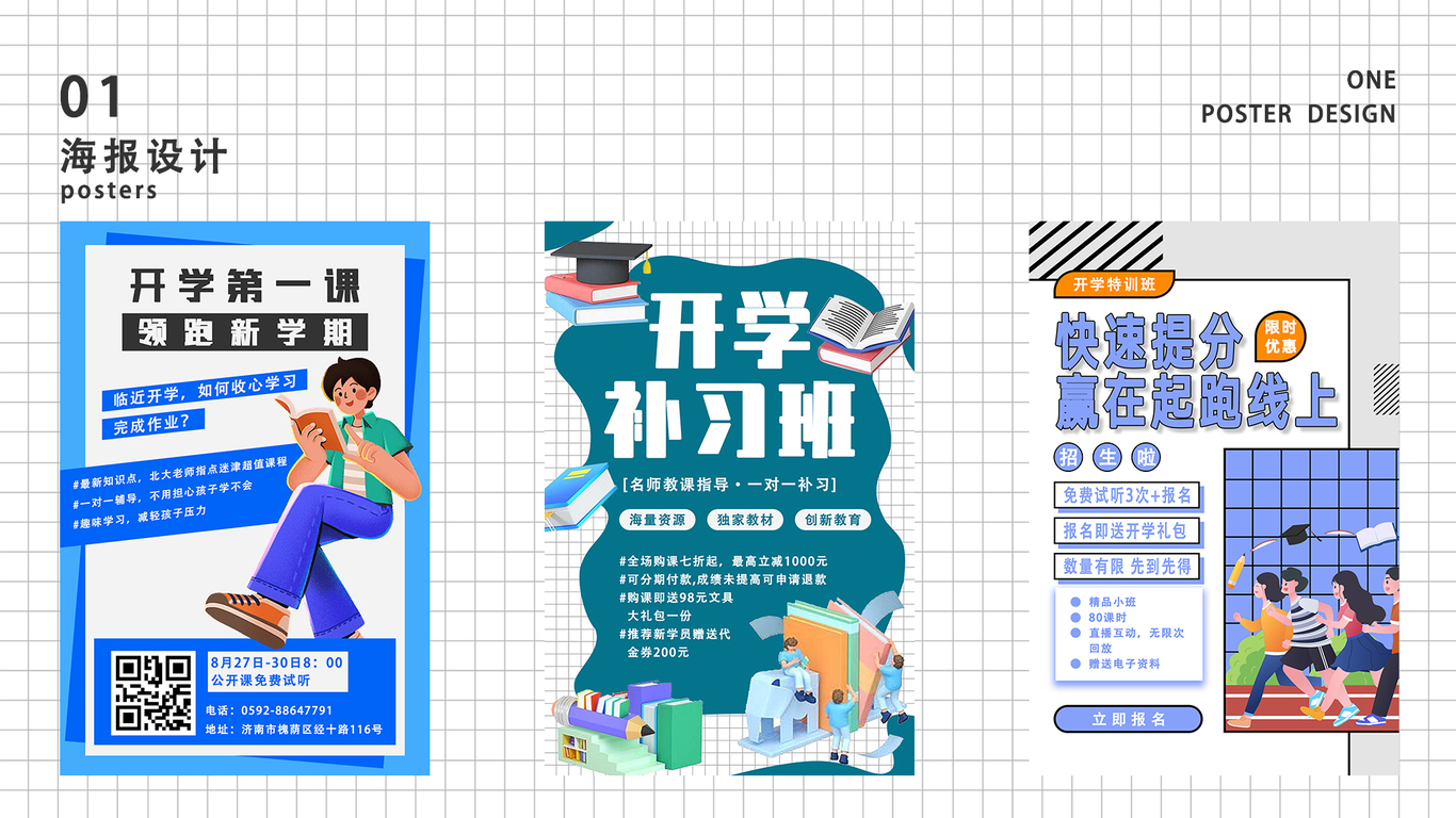 设计集合图6