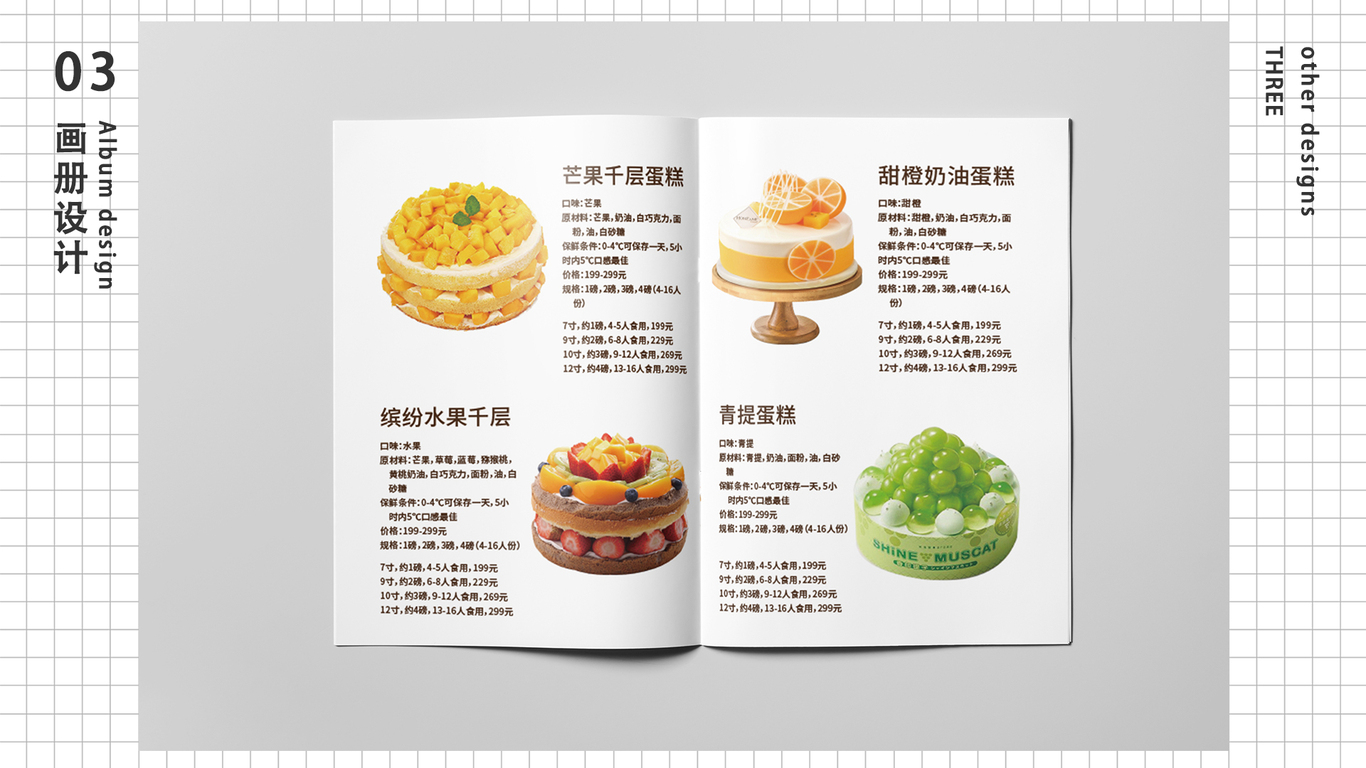 设计集合图11