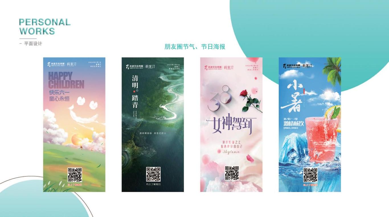 平面作品集图0