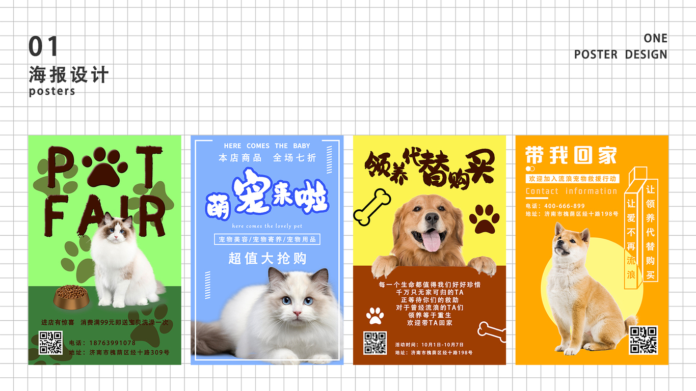 设计集合图3