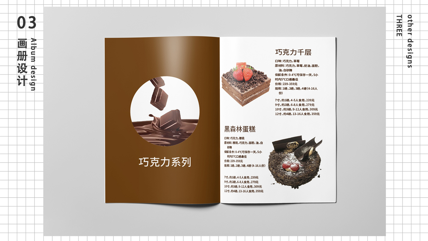 设计集合图12