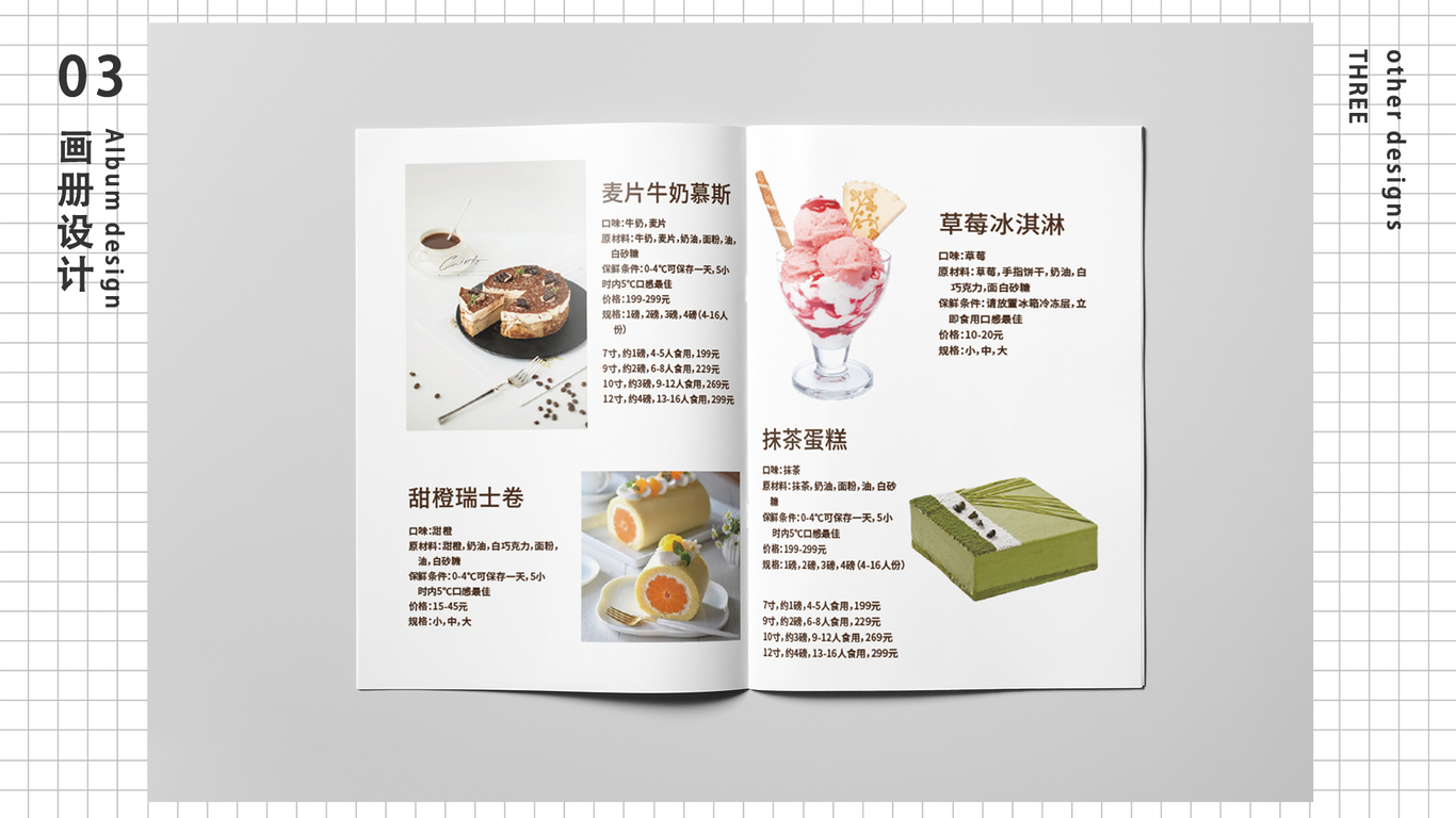 设计集合图14