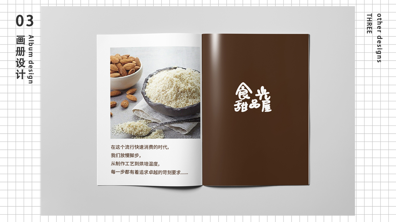 设计集合图8