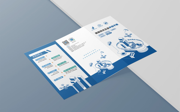 科技互聯(lián)網(wǎng)政策類2.5D企業(yè)商務三折頁四折頁物料設計