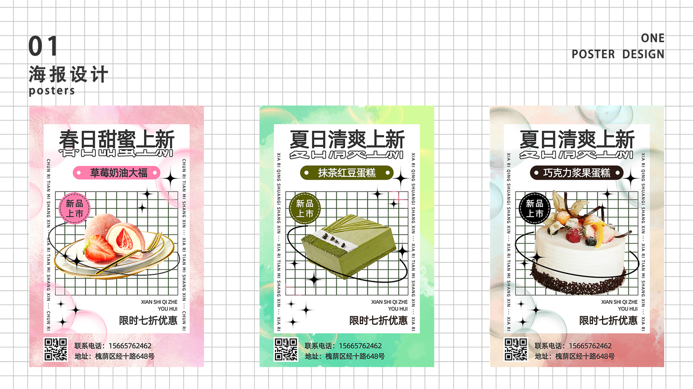 设计集合图2
