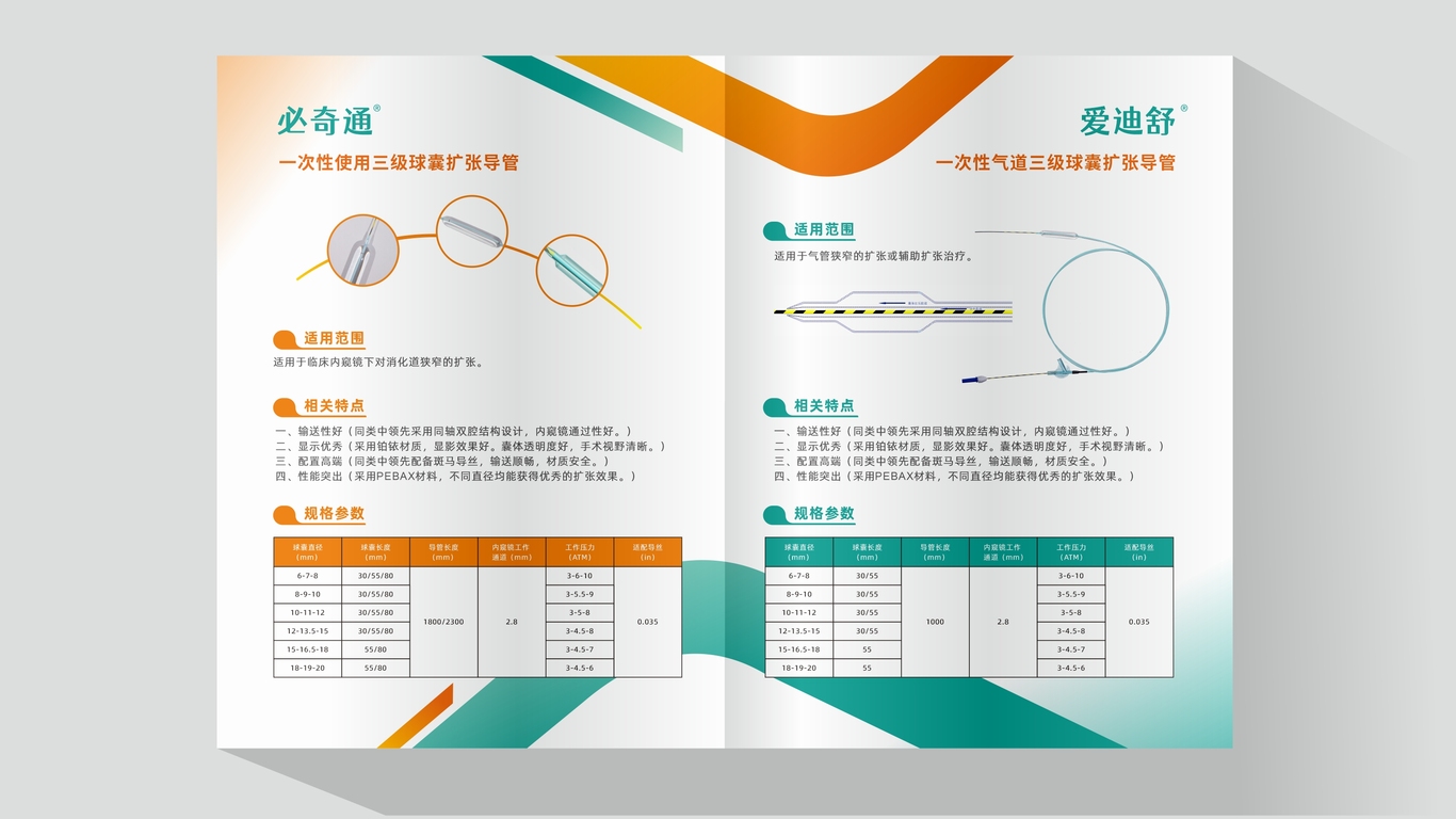 科技類折頁設(shè)計中標(biāo)圖0