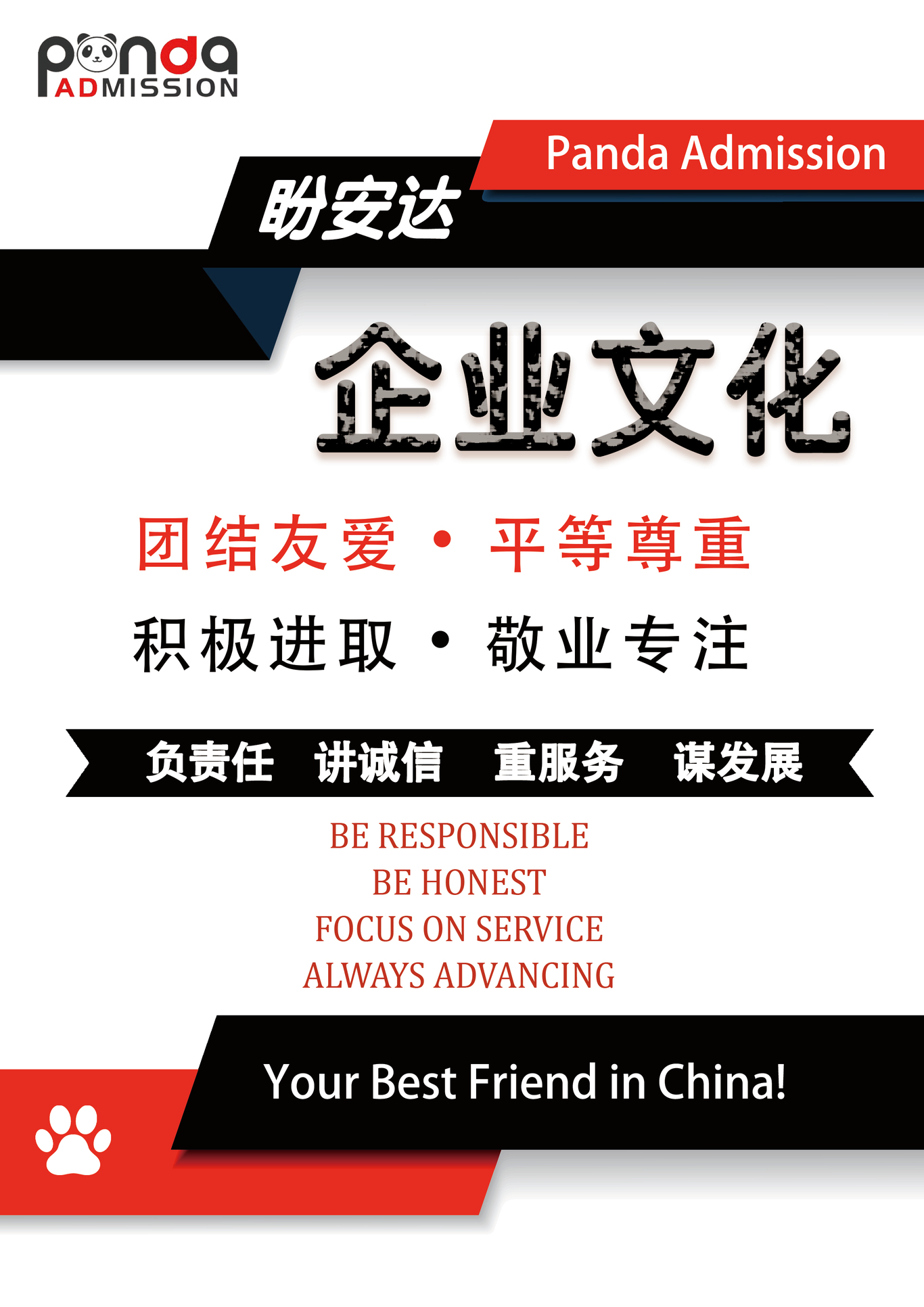 宣传页/logo/易拉宝/海报图1