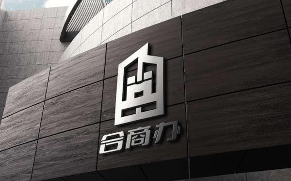 合商辦LOGO設(shè)計(jì)