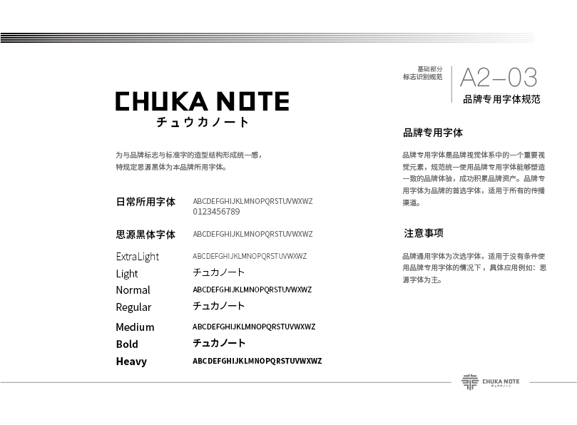 CHUAK NOTE 品牌VI设计图20