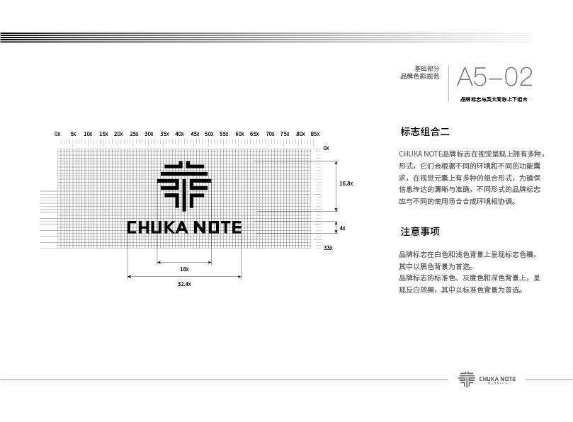 CHUAK NOTE 品牌VI设计图37