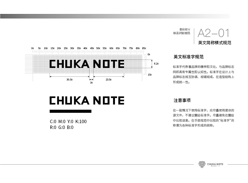 CHUAK NOTE 品牌VI设计图18