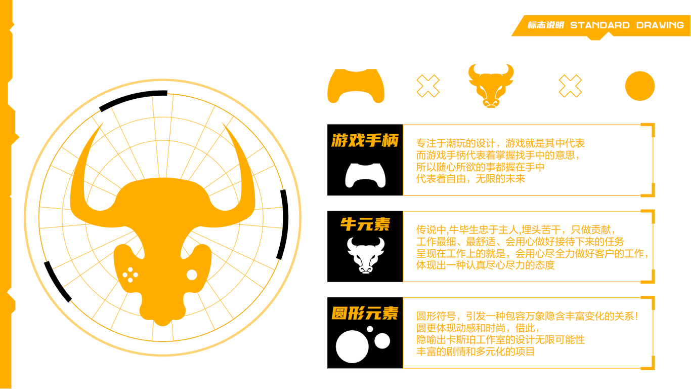 卡斯珀工作室vi全案图1