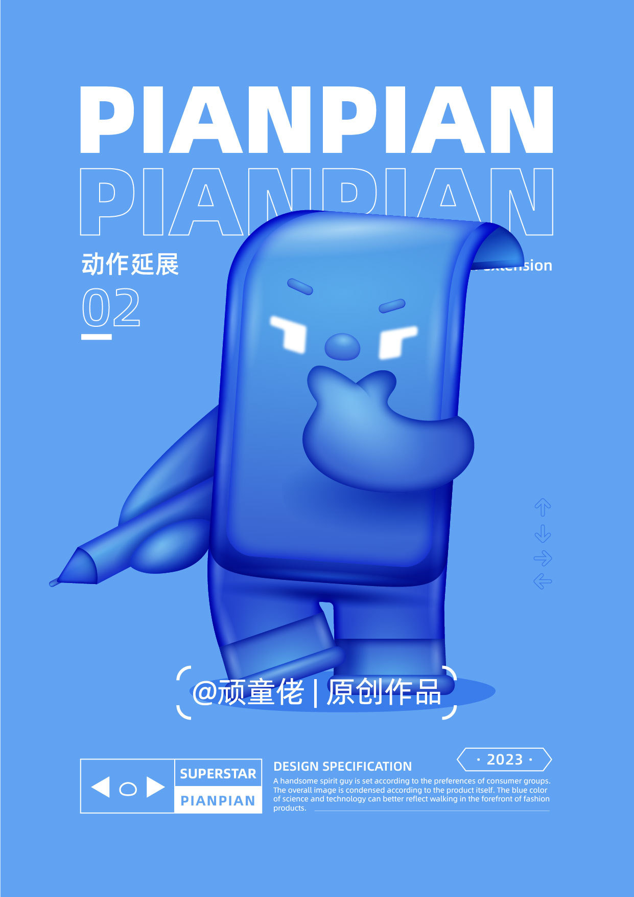 小蓝人-片片图1