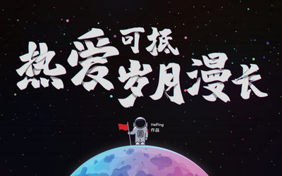 個(gè)人部分作品