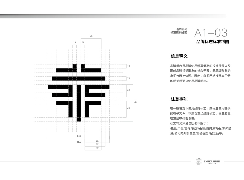 CHUAK NOTE 品牌VI设计图11