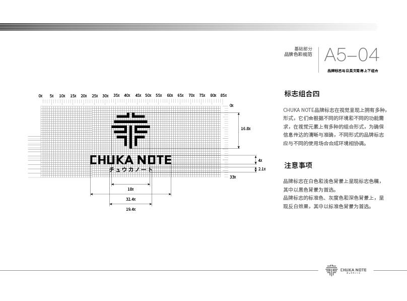 CHUAK NOTE 品牌VI设计图39