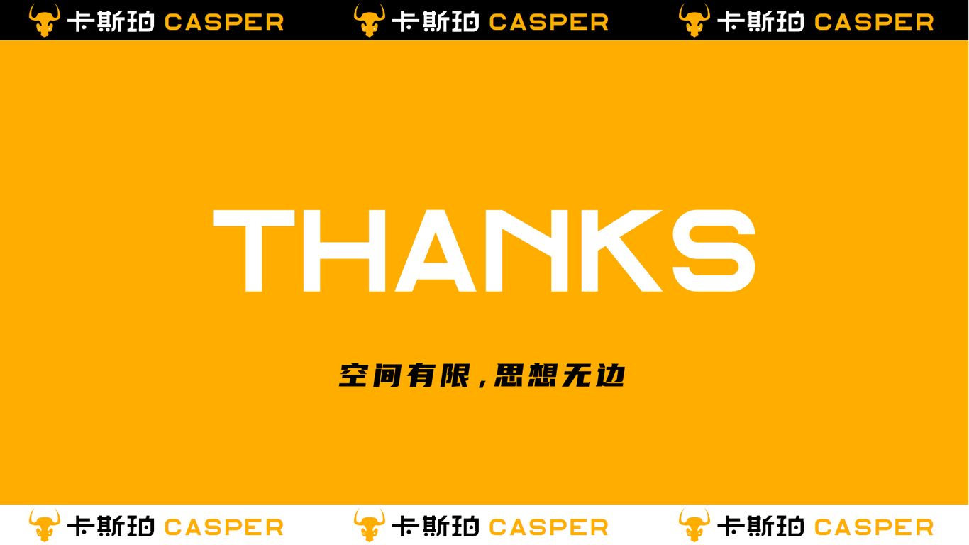 卡斯珀工作室vi全案图23