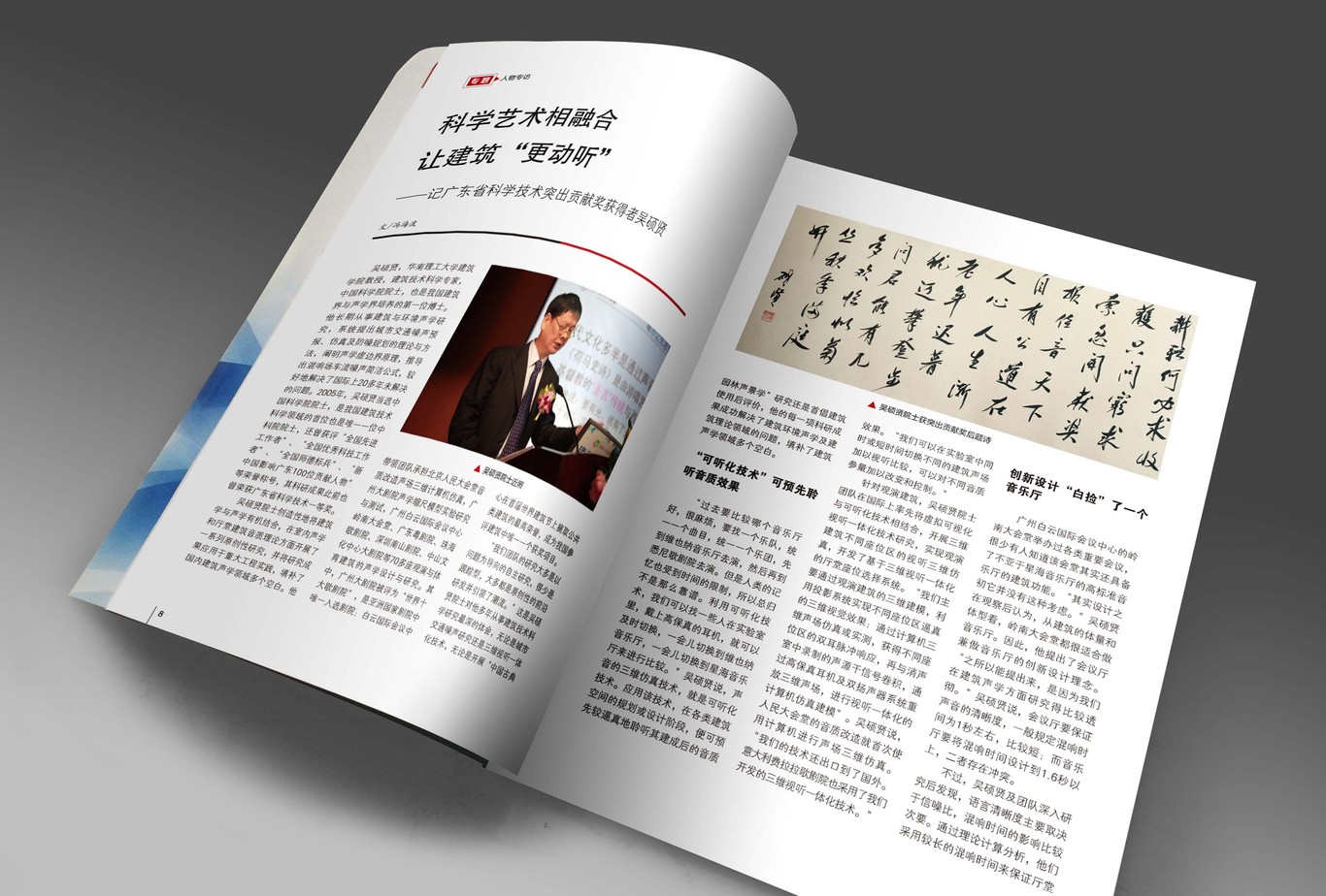 广东科技期刊图0