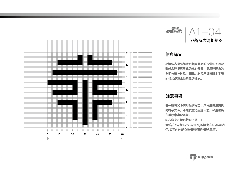 CHUAK NOTE 品牌VI设计图12