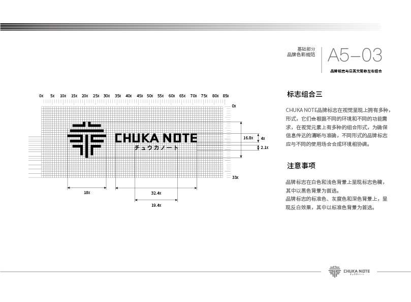 CHUAK NOTE 品牌VI设计图38