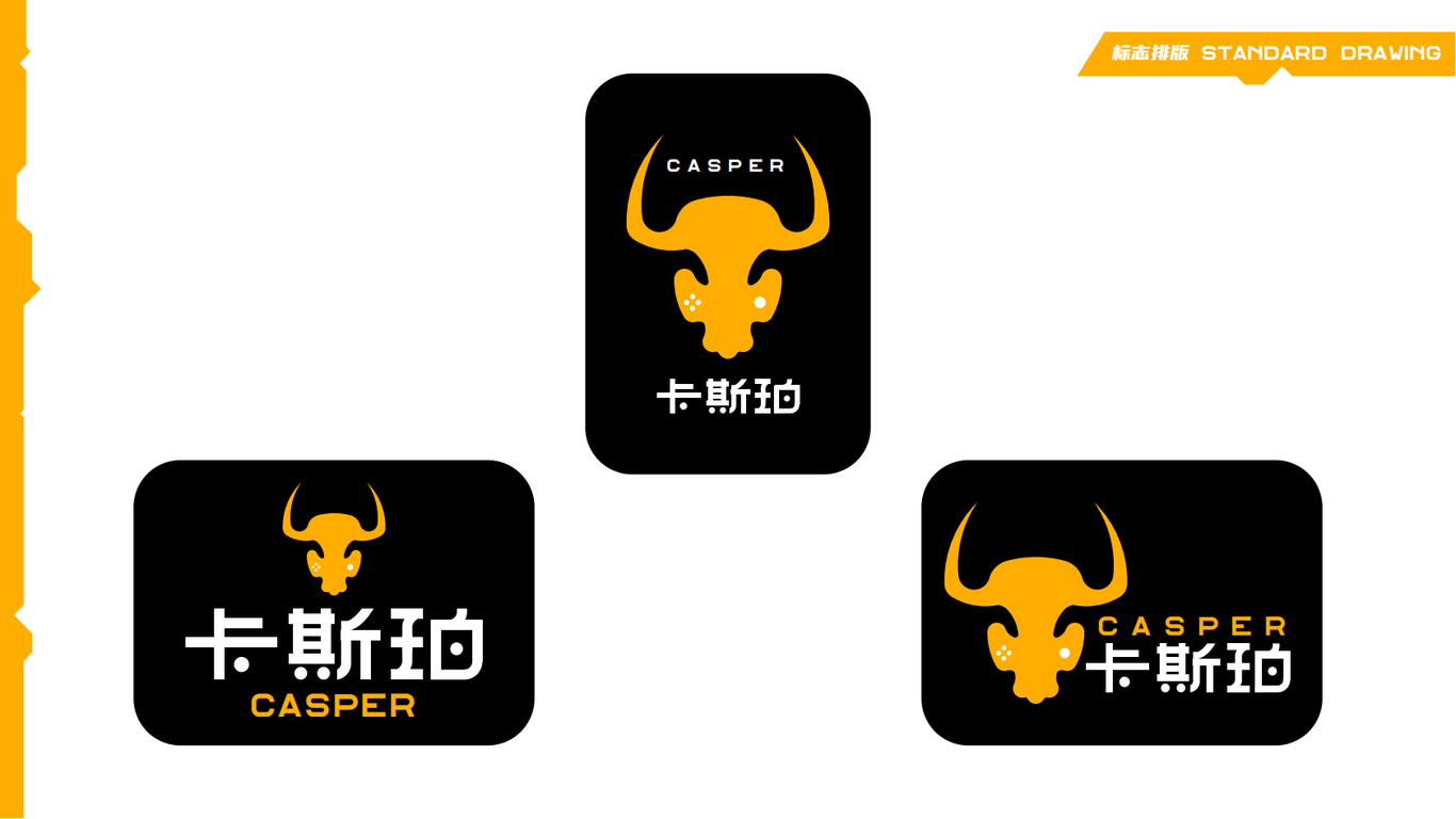 卡斯珀工作室vi全案图3