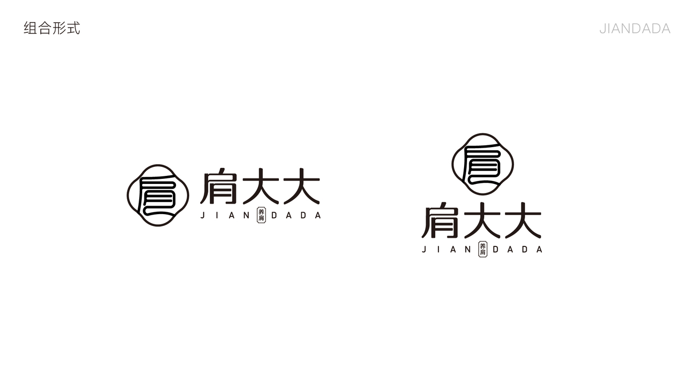 肩頸美容類logo設(shè)計中標(biāo)圖3