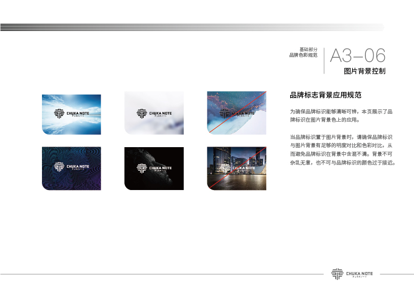 CHUAK NOTE 品牌VI设计图28