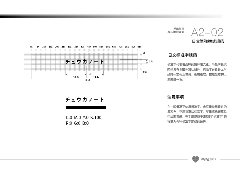 CHUAK NOTE 品牌VI设计图19